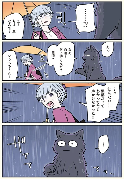 知らない！！
