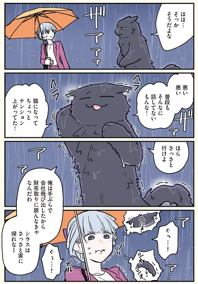 そっか、そうだよな