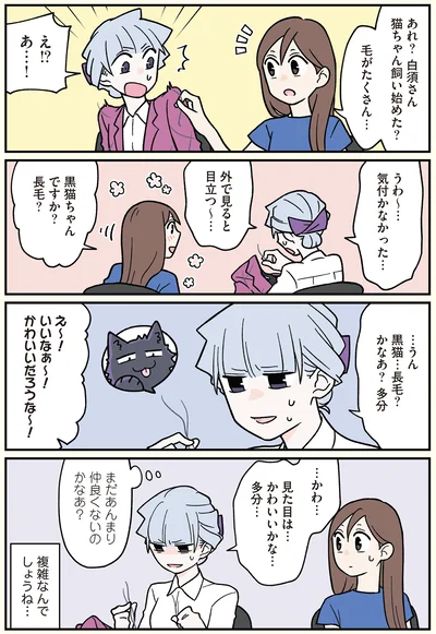 『ブラック企業の社員が猫になって人生が変わった話6 くろべぇの場合』より