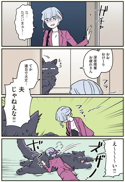 『ブラック企業の社員が猫になって人生が変わった話6 くろべぇの場合』より
