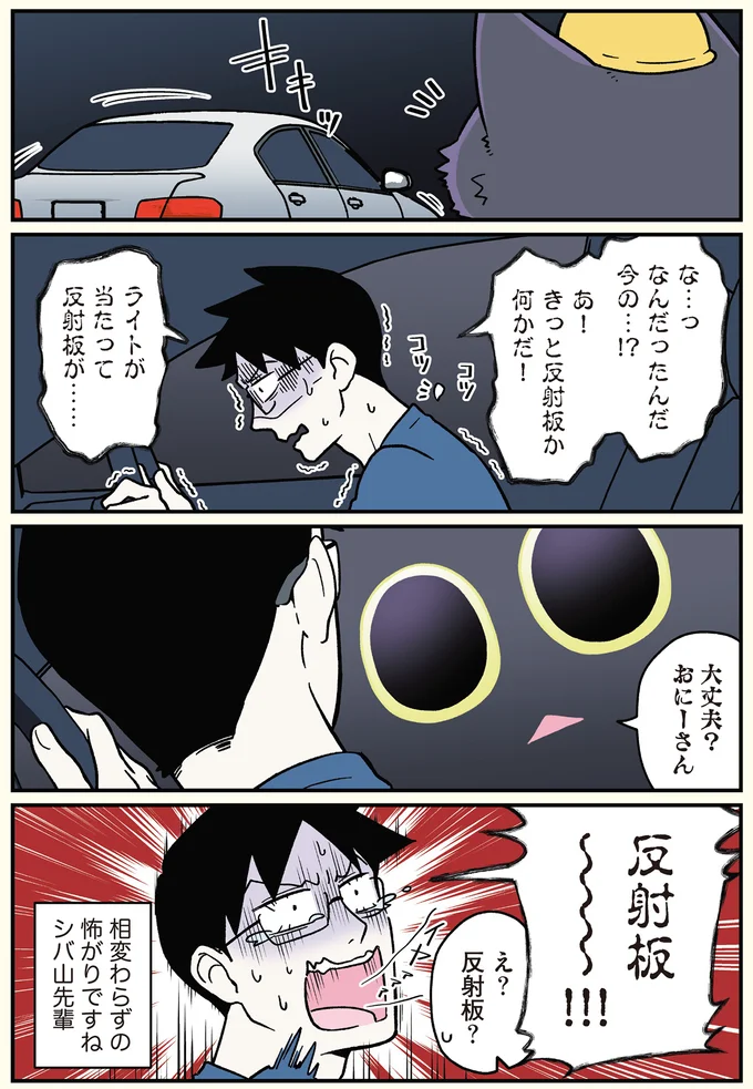 『ブラック企業の社員が猫になって人生が変わった話6 くろべぇの場合』より