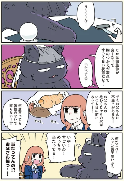 『ブラック企業の社員が猫になって人生が変わった話6 くろべぇの場合』より