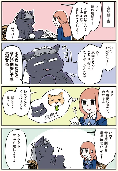 『ブラック企業の社員が猫になって人生が変わった話6 くろべぇの場合』より