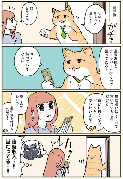 『ブラック企業の社員が猫になって人生が変わった話6 くろべぇの場合』より