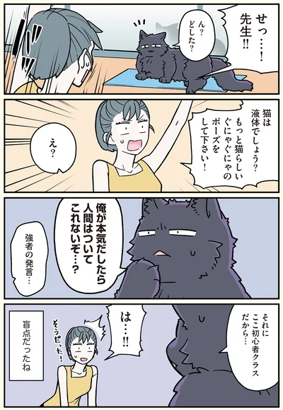『ブラック企業の社員が猫になって人生が変わった話6 くろべぇの場合』より
