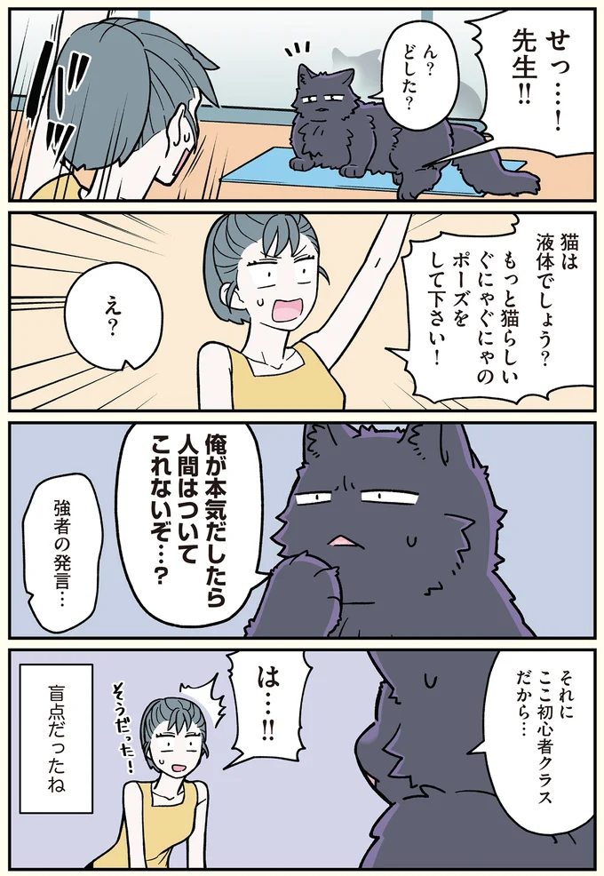 『ブラック企業の社員が猫になって人生が変わった話6 くろべぇの場合』より
