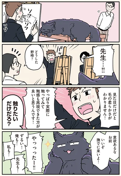 『ブラック企業の社員が猫になって人生が変わった話6 くろべぇの場合』より