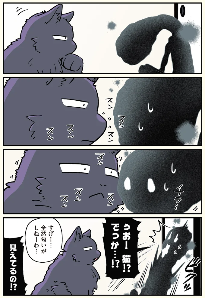 『ブラック企業の社員が猫になって人生が変わった話6 くろべぇの場合』より
