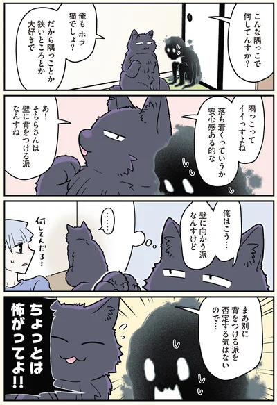 『ブラック企業の社員が猫になって人生が変わった話6 くろべぇの場合』より