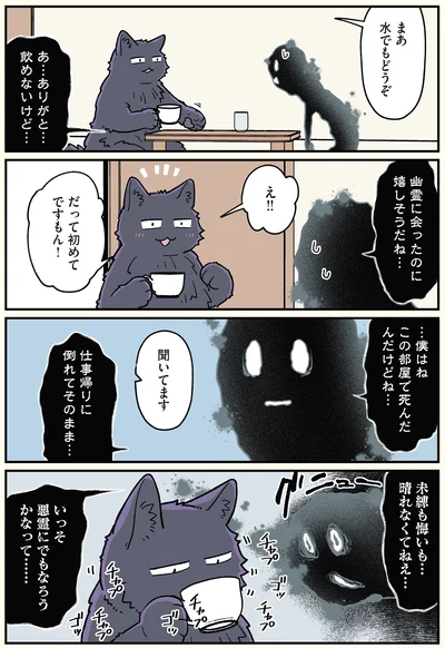 『ブラック企業の社員が猫になって人生が変わった話6 くろべぇの場合』より