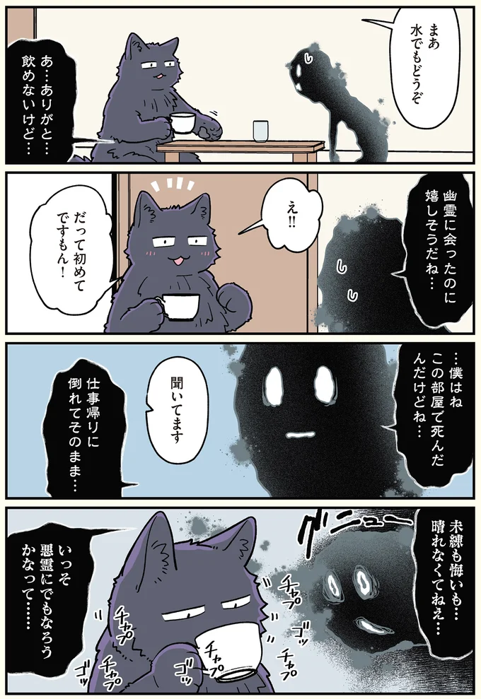 『ブラック企業の社員が猫になって人生が変わった話6 くろべぇの場合』より