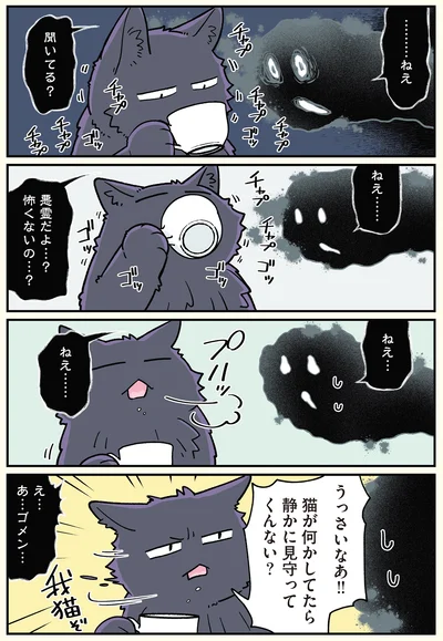 『ブラック企業の社員が猫になって人生が変わった話6 くろべぇの場合』より