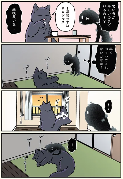 『ブラック企業の社員が猫になって人生が変わった話6 くろべぇの場合』より