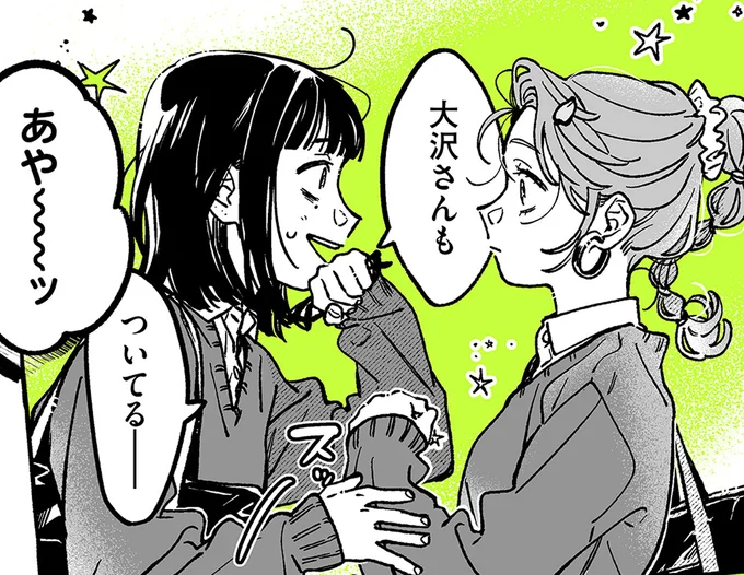 大沢さんも