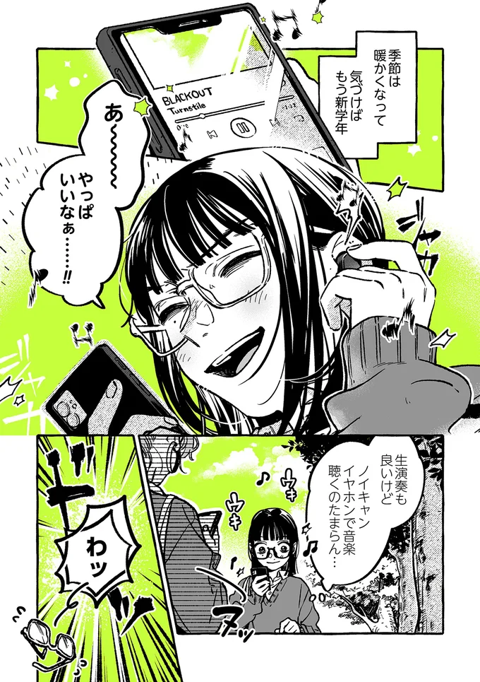 もう新学年