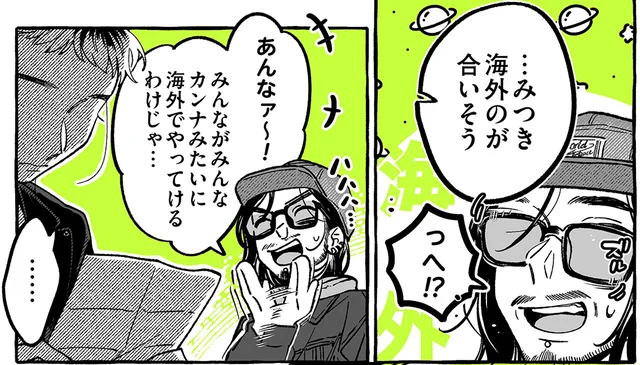 「海外の方が合いそう」知人の一言に叔父さんの心配が加速！／気になってる人が男じゃなかった2（6）
