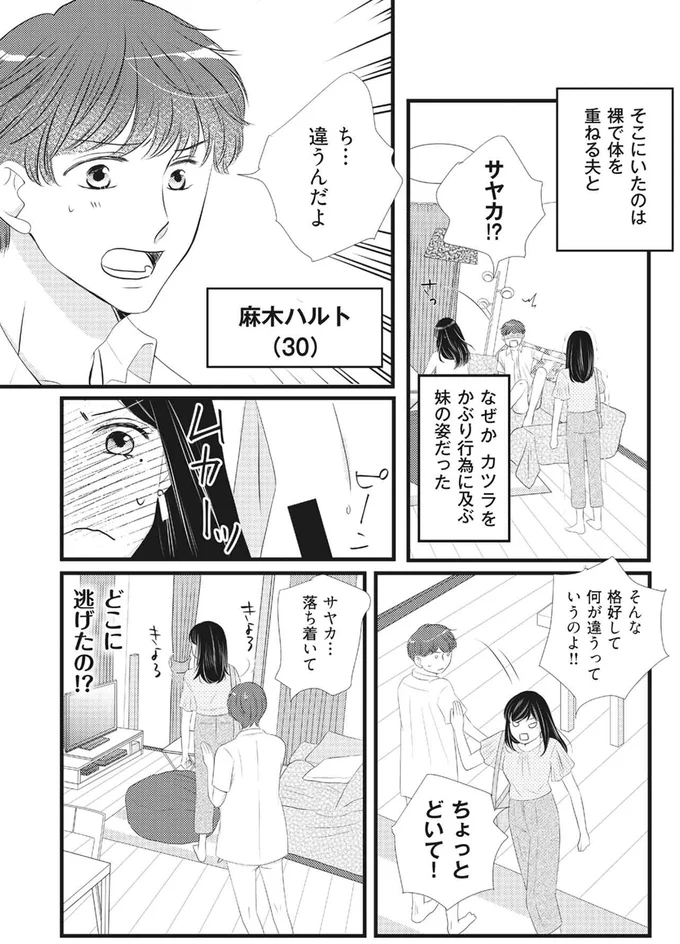 そんな格好して何が違うっていうのよ！！