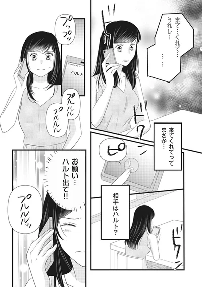 『ベランダに潜む裸の女 妹に夫も人生も奪われました1』より