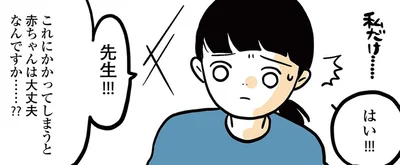 先生！！！これにかかってしまうと赤ちゃんは大丈夫なんですか？？