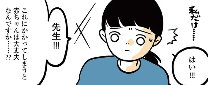 まさか自分が⁉妊娠8ヶ月で下された診断に涙／2人目妊娠したら糖尿病になった話（1）
