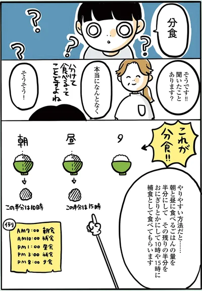 『2人目妊娠したら糖尿病になった話』より