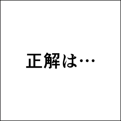 『恋愛経験ほぼゼロ！の僕がマッチングアプリで幸せを掴むまで』より