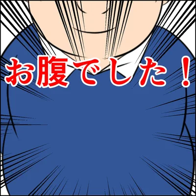 『恋愛経験ほぼゼロ！の僕がマッチングアプリで幸せを掴むまで』より