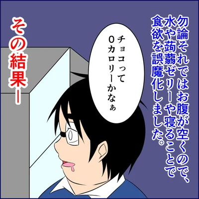 『恋愛経験ほぼゼロ！の僕がマッチングアプリで幸せを掴むまで』より