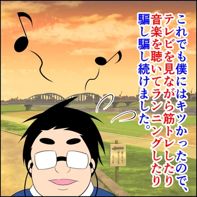 『恋愛経験ほぼゼロ！の僕がマッチングアプリで幸せを掴むまで』より