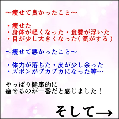 『恋愛経験ほぼゼロ！の僕がマッチングアプリで幸せを掴むまで』より