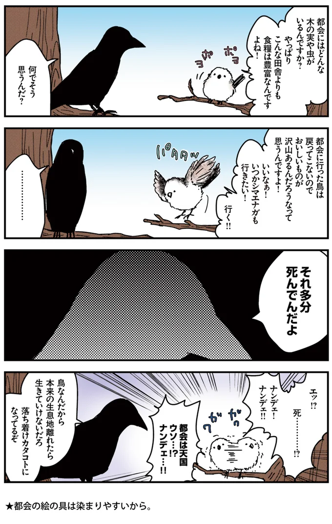 それ多分死んでんだよ