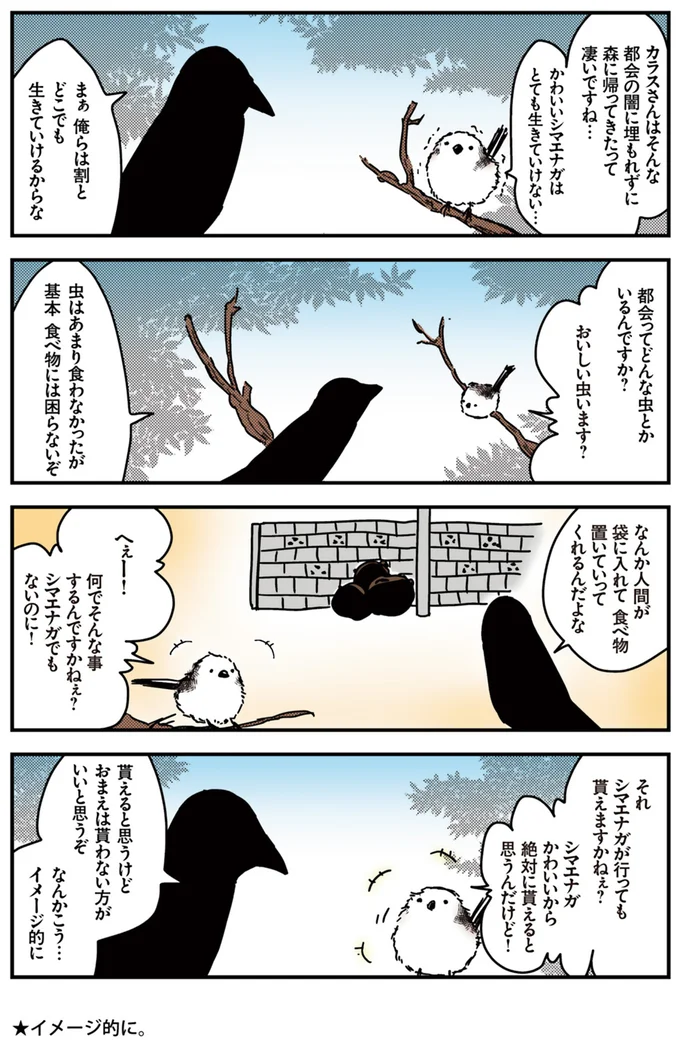 なんかこう…イメージ的に