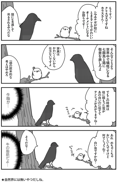 白い虫ですかね？