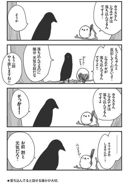 もう一回やり直しますね！！