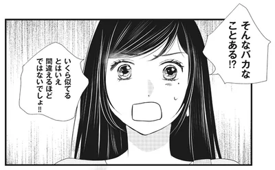 そんなバカなことある！？