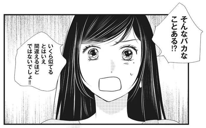 「つい誘惑に負けて…」妻と間違えた!?信じられない夫の言い訳／妹に夫も人生も奪われました（2）