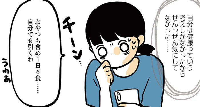 思い返せば…食生活に思わぬ穴!?検診帰りに心に誓ったこと／2人目妊娠したら糖尿病になった話（2）