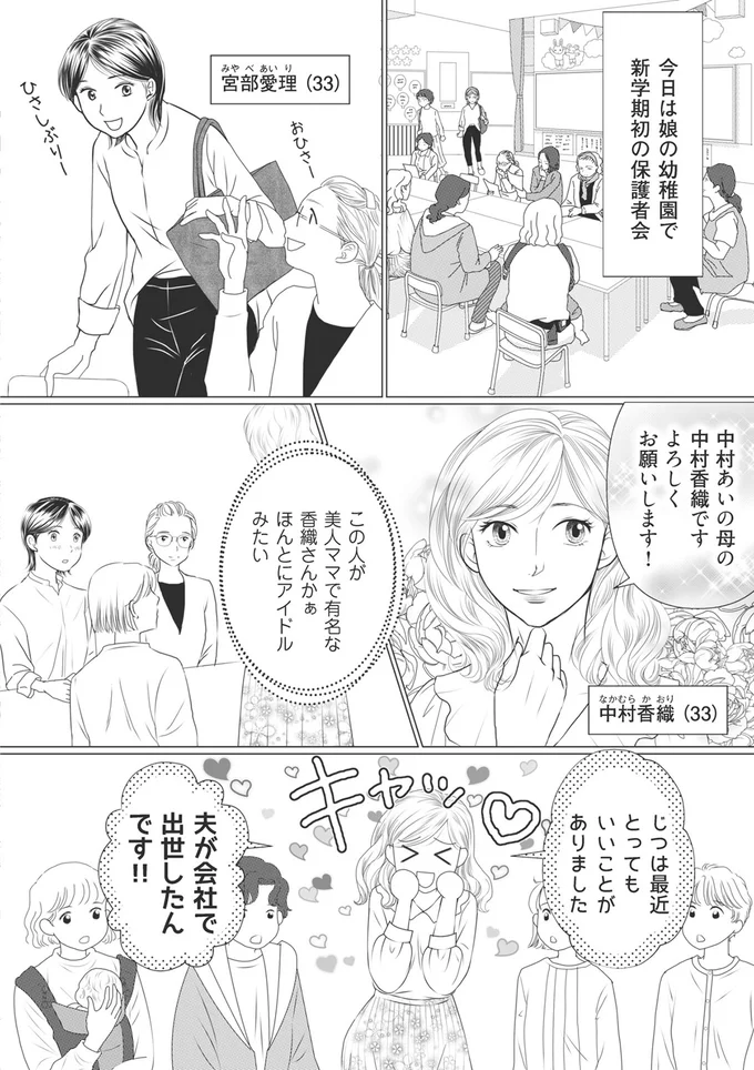 とってもいいことがありました