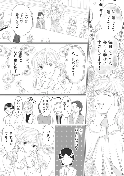嬉しくて嬉しくて！