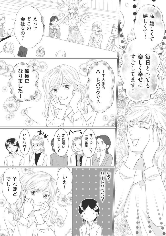 嬉しくて嬉しくて！