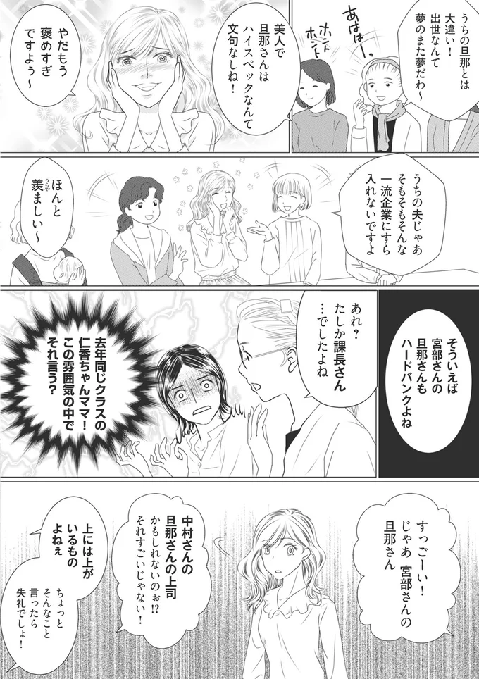 この雰囲気の中でそれ言う？