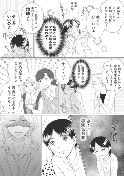 もうやめて〜