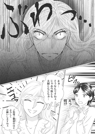 何！？