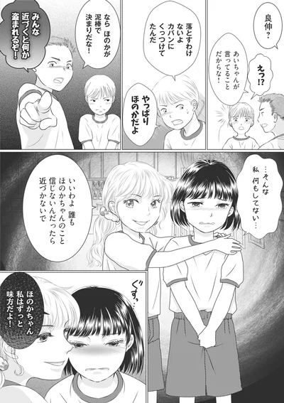 『ハイスぺ夫略奪ママ友　女の友情は偽りでした』より