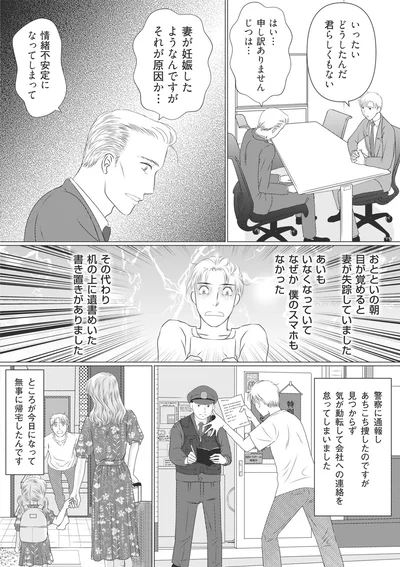 『ハイスぺ夫略奪ママ友　女の友情は偽りでした』より