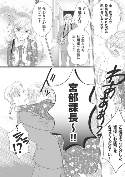 『ハイスぺ夫略奪ママ友　女の友情は偽りでした』より
