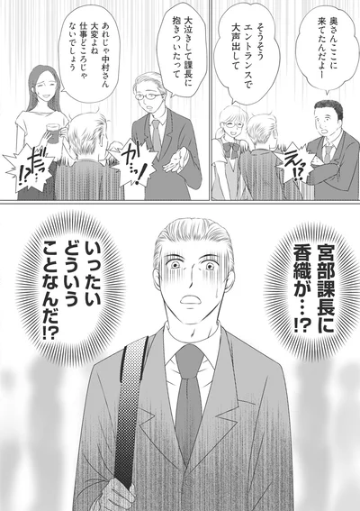 『ハイスぺ夫略奪ママ友　女の友情は偽りでした』より