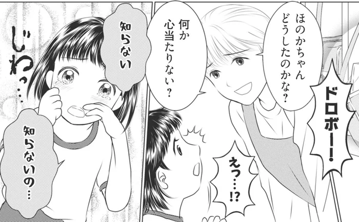 正義感の強い娘に疑いが。幼稚園で起こった紛失事件、裏で手を引いたのは…？／ハイスぺ夫略奪ママ友 女の友情は偽りでした（2）