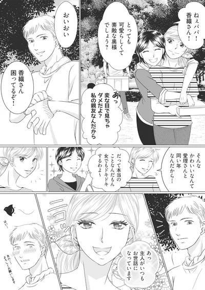 変な目で見ちゃダメだよ？