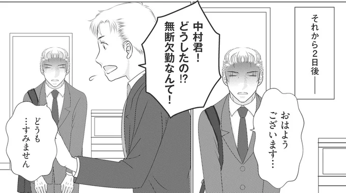 どうしたの!?